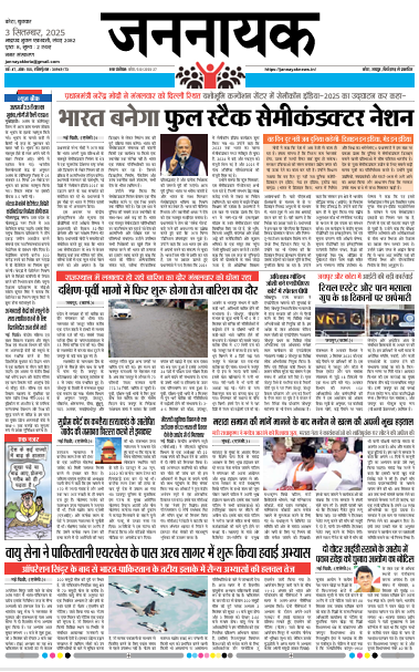 Jannayak Kota_3 Sep 2025