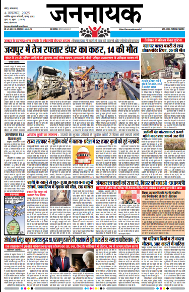 Jannayak Kota_4 Nov 2025