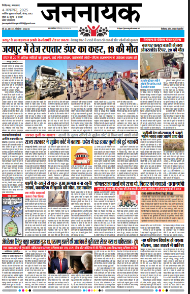 Jannayak Chittor_4 Nov 2025